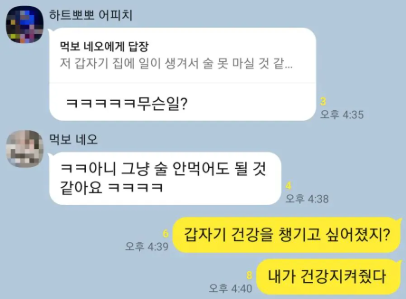여사친 건강 챙겨주는법.jpg | 인스티즈