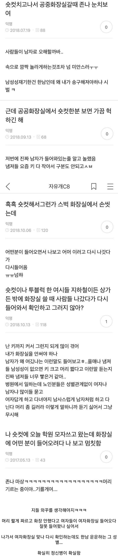 탈코한 언냐들 현실.jpg | 인스티즈