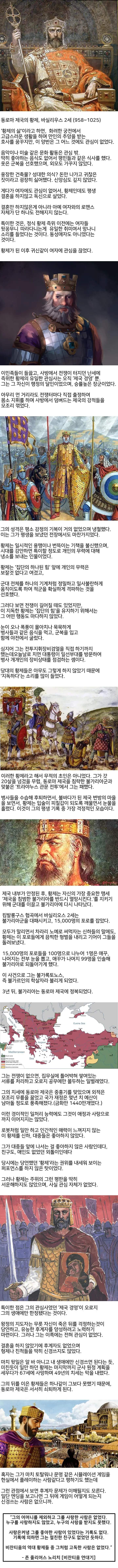 모든 사람이 싫어했던 황제의 인생...jpg | 인스티즈