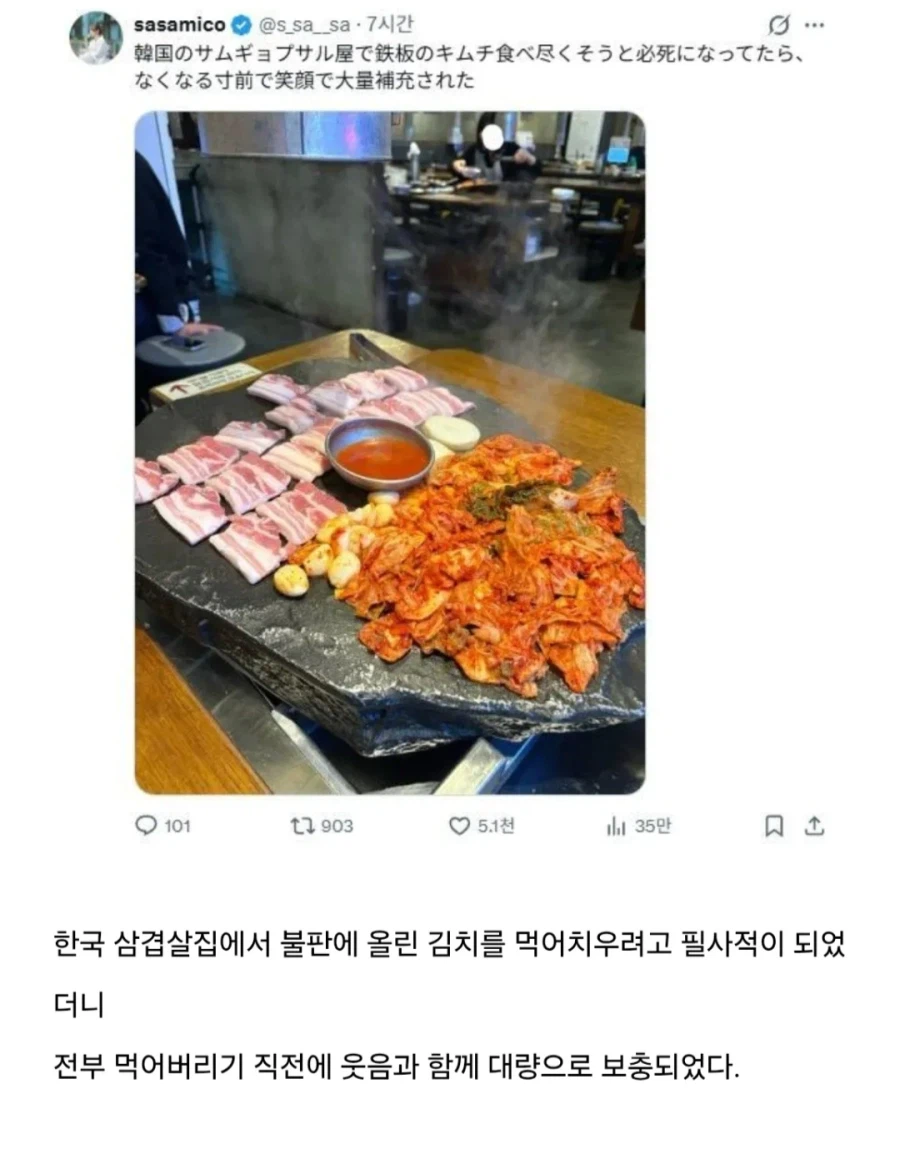 한국의 삼겹살집 시스템을 잘 몰랐던 일본인 | 인스티즈