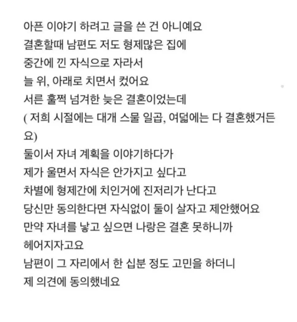20년 딩크족의 후회..jpg | 인스티즈