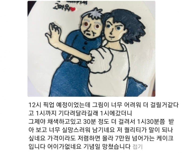 7만원 레전드 | 인스티즈