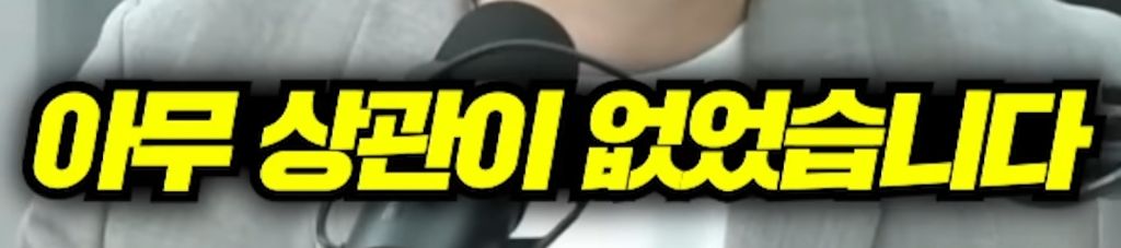 장사의 신과 김세의의 가로세로연구소 주식이 50:50 이지만 무조건 장사의 신이 이기는 이유 | 인스티즈