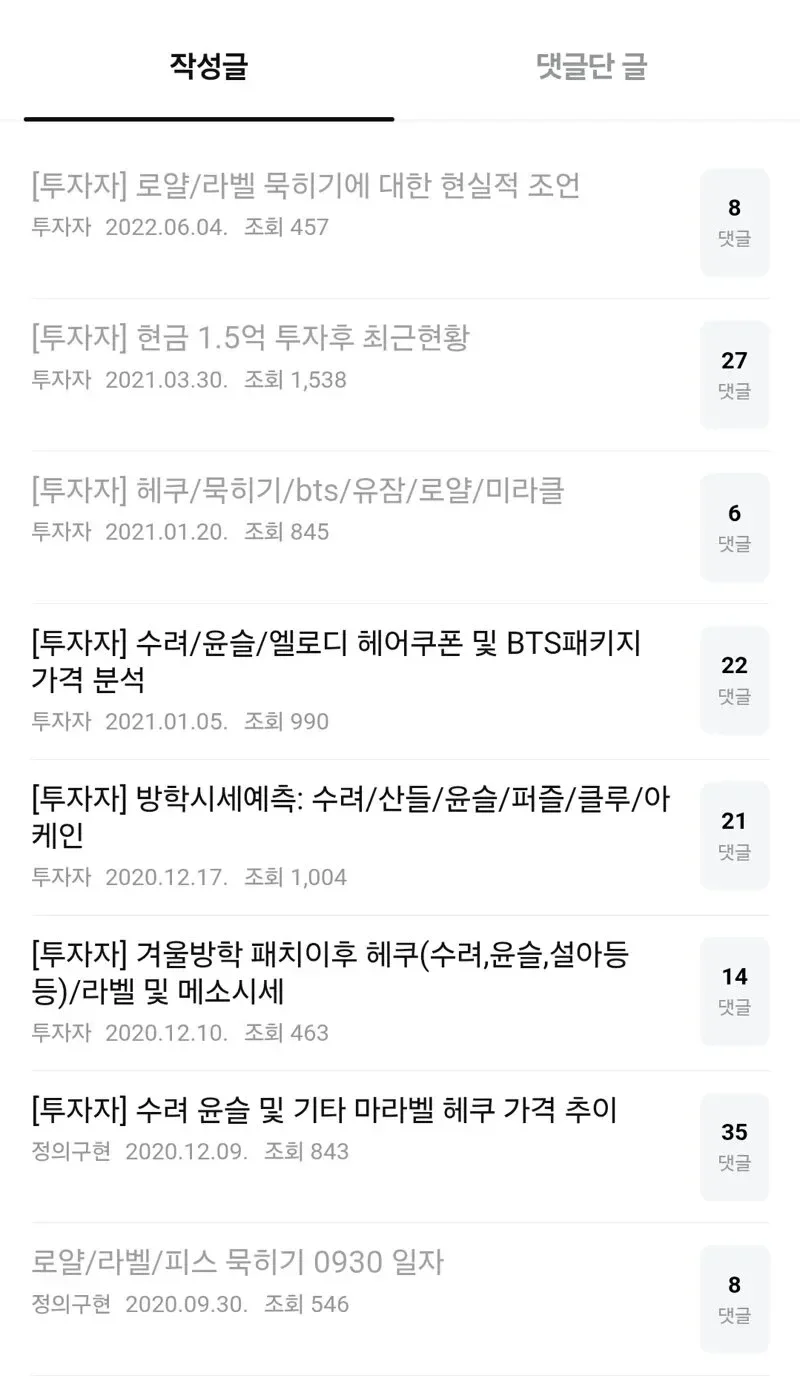 대출받아 메이플에 1억 투자한 사람.jpg | 인스티즈