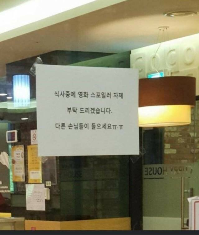 영화관 근처 식당주인의 부탁 | 인스티즈