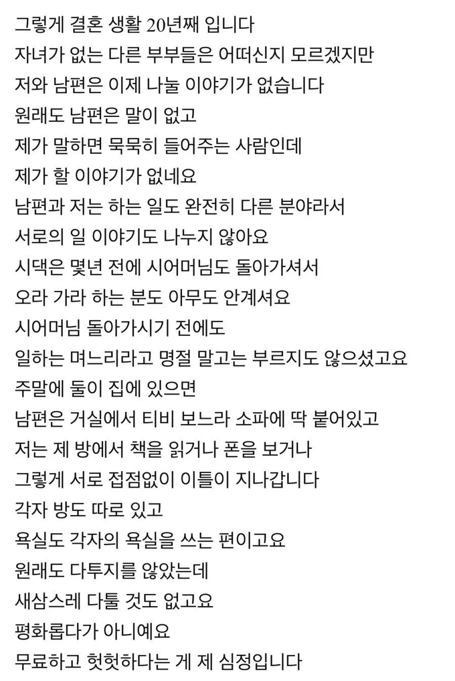 20년 딩크족의 후회..jpg | 인스티즈