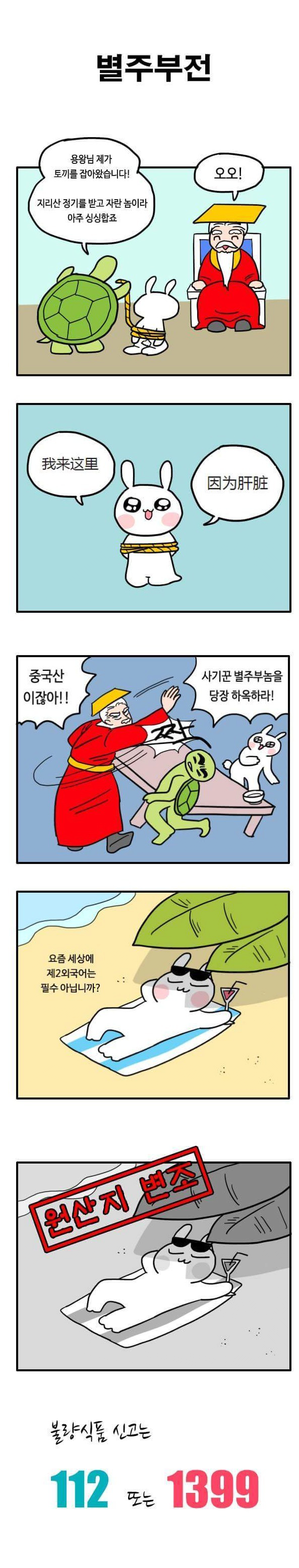 부산경찰청에서 만든 신고 홍보.manhwa | 인스티즈