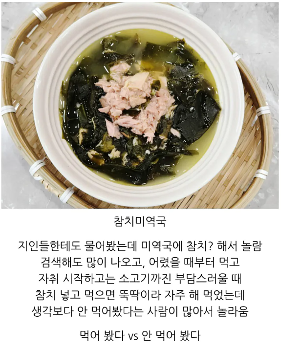 먹어본적이 없다는 사람이 많은 음식.jpg | 인스티즈
