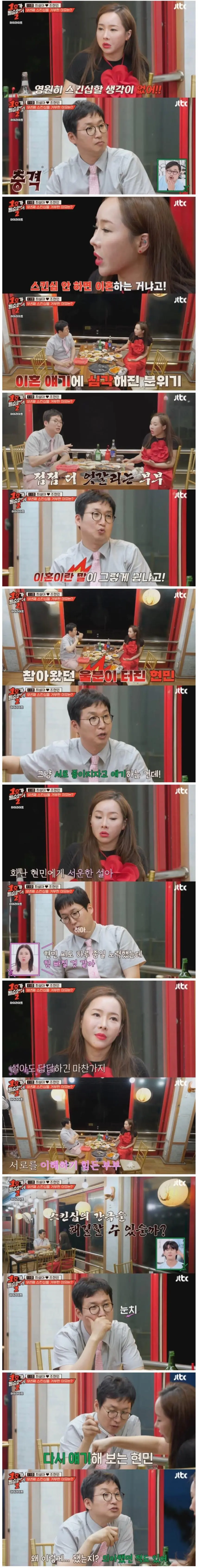 아내가 남편이랑 9년동안 스킨십을 안 한 이유 | 인스티즈