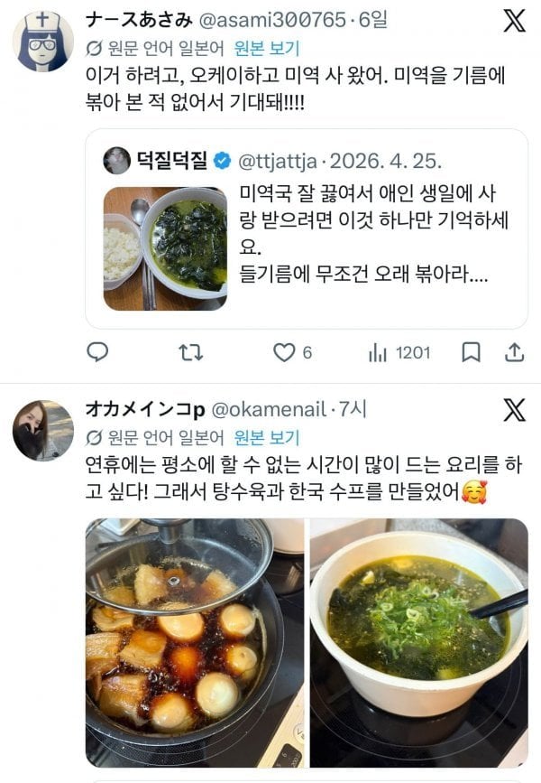 일본에서 난리난 한국 레시피 | 인스티즈