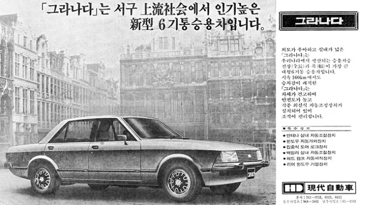 80년대 잘 살던 애들 아빠차 | 인스티즈