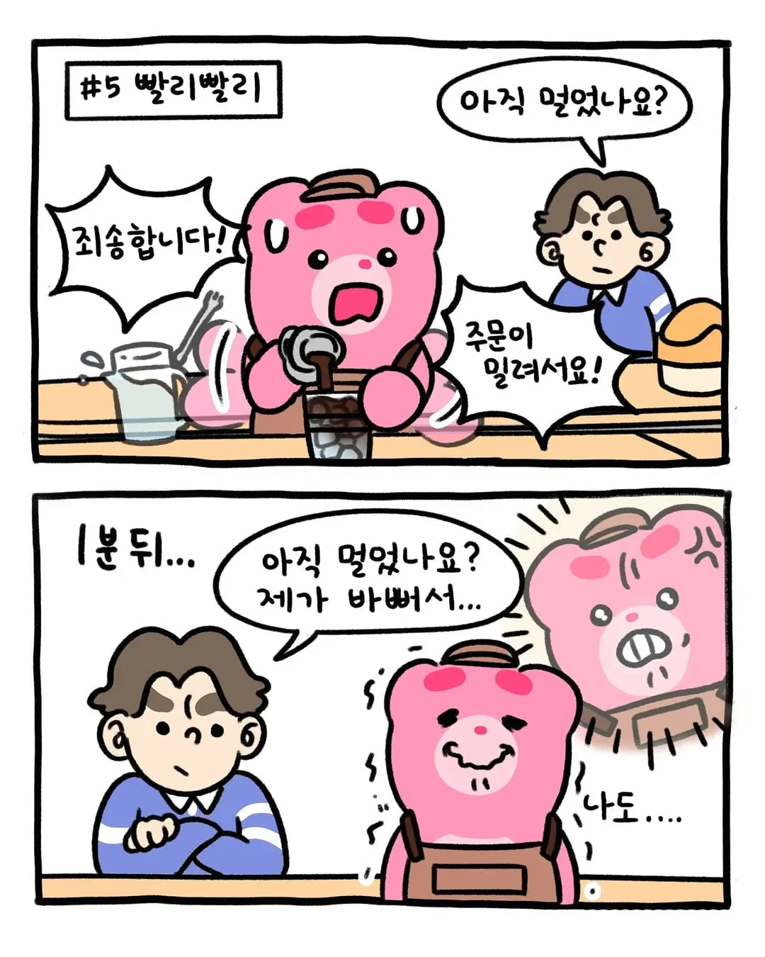 카페 알바가 본 진상 손님 유형 | 인스티즈