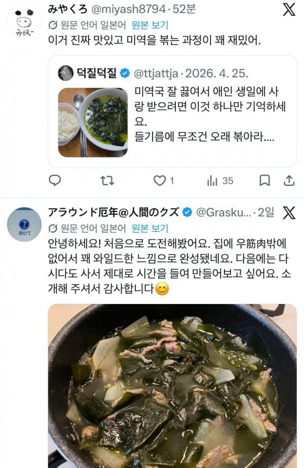 일본에서 난리난 한국 레시피 | 인스티즈