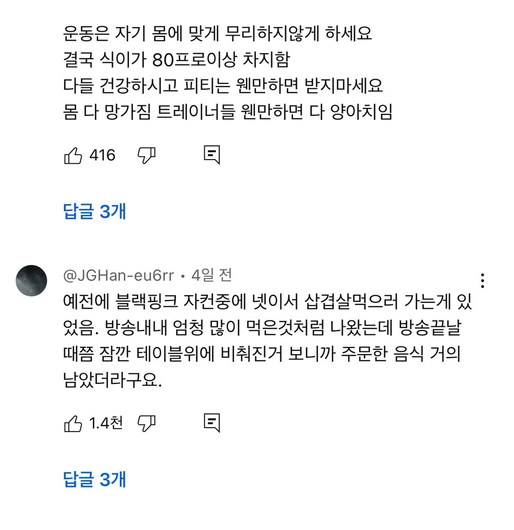 대식가 여돌들이 살 안 찌는 진짜 이유 | 인스티즈