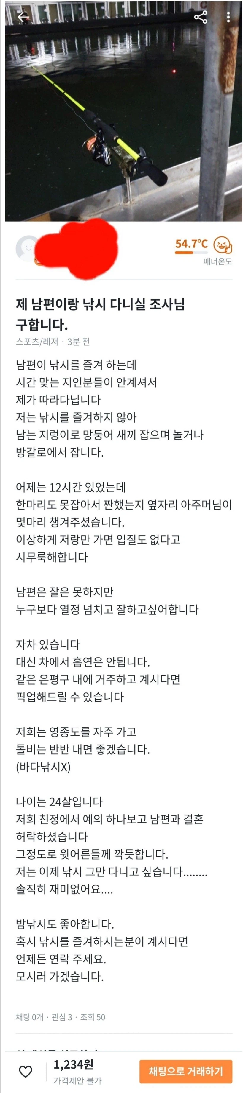 제발 남편 좀 데려가라고 당근에 글 올린 아내 | 인스티즈