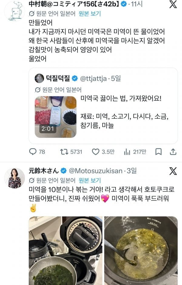 일본에서 난리난 한국 레시피 | 인스티즈