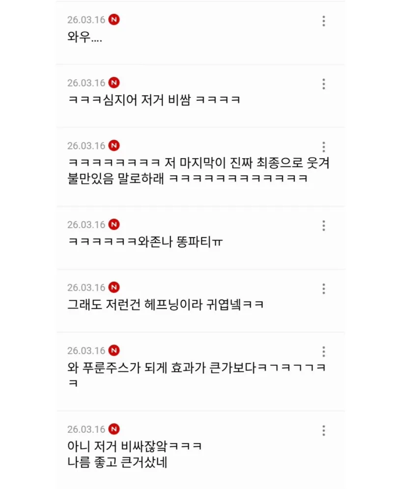 회사에 독을 풀어버린 신입 | 인스티즈