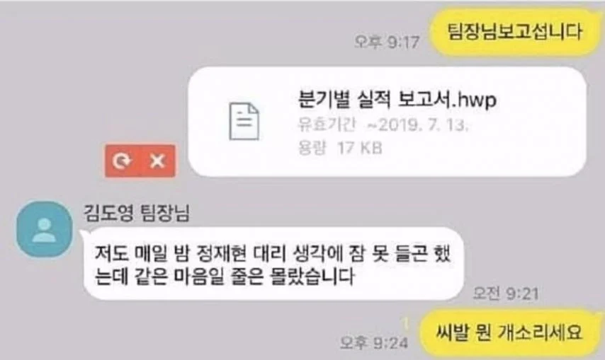 고전) 팀장님보고섭니다 | 인스티즈