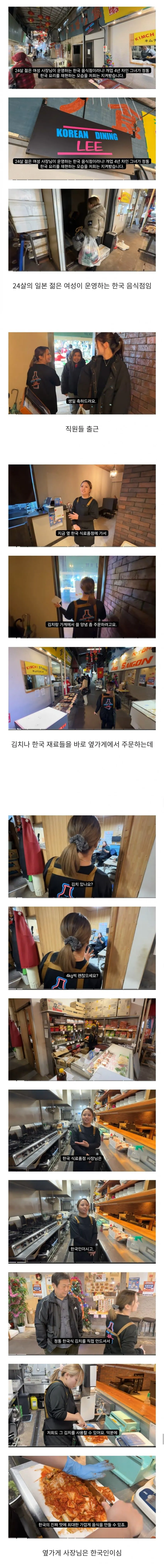 일본인이 운영하는 한식당 | 인스티즈