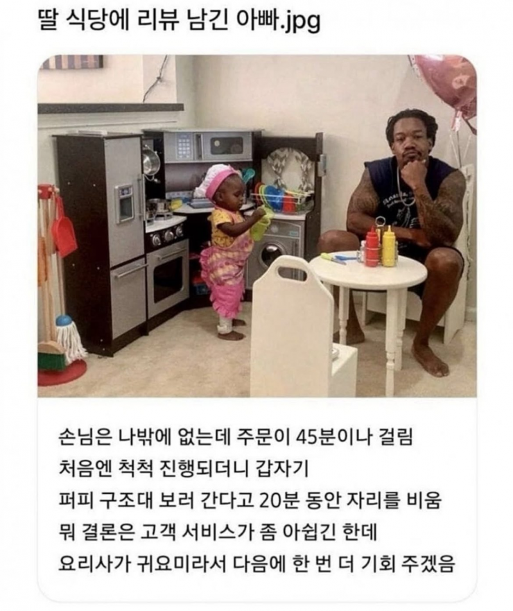 음식 나오는 데 45분 걸린 식당 | 인스티즈