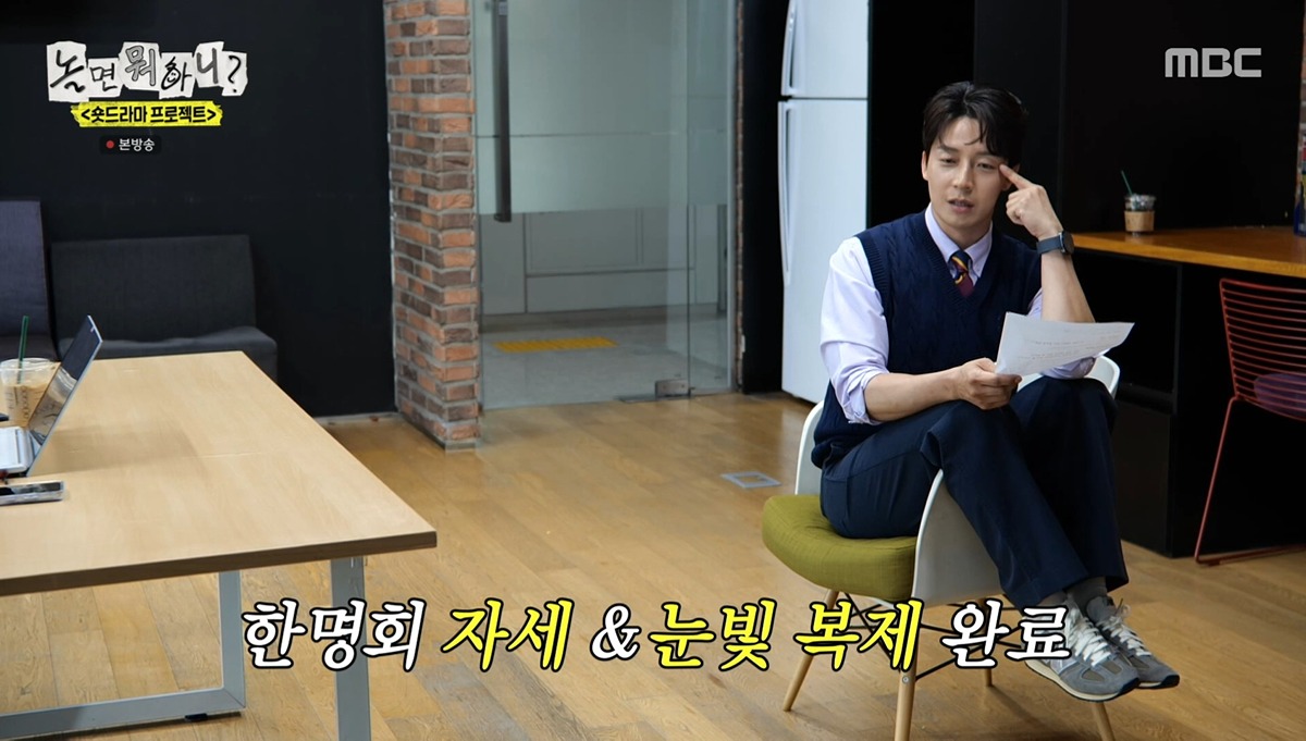 놀뭐 멤버들에게 한명회(유지태) 연기 시켜봄 | 인스티즈