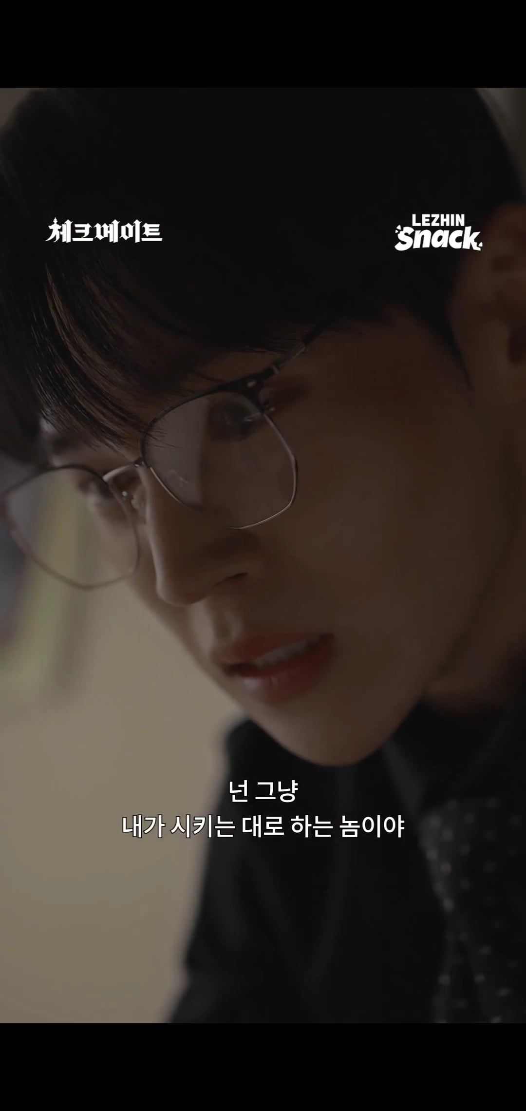인기 BL웹툰 체크메이트 드라마화 포스터 공개.twt | 인스티즈