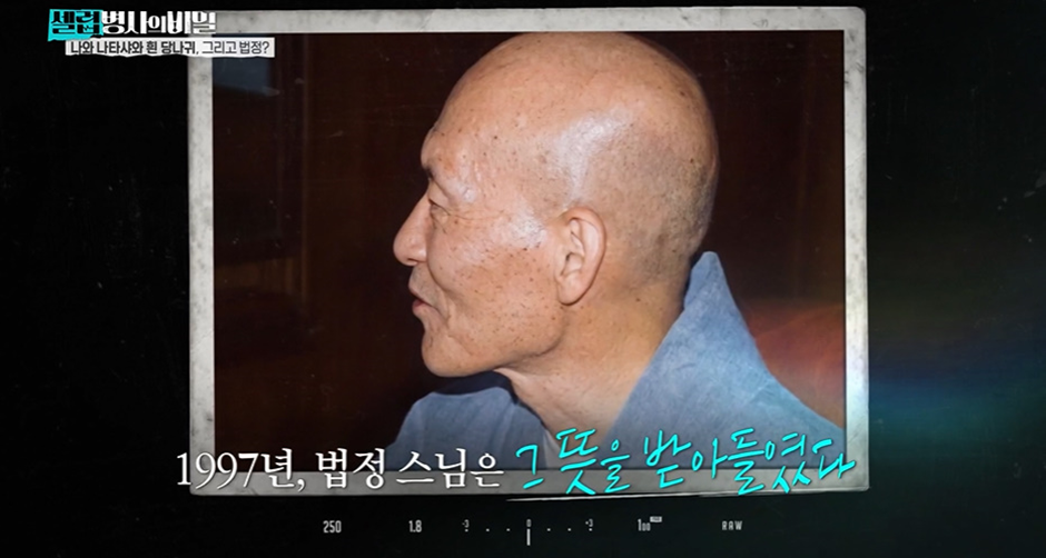한국판 타이타닉 같다는 대원각이 길상사로 바뀐 이유…jpg | 인스티즈