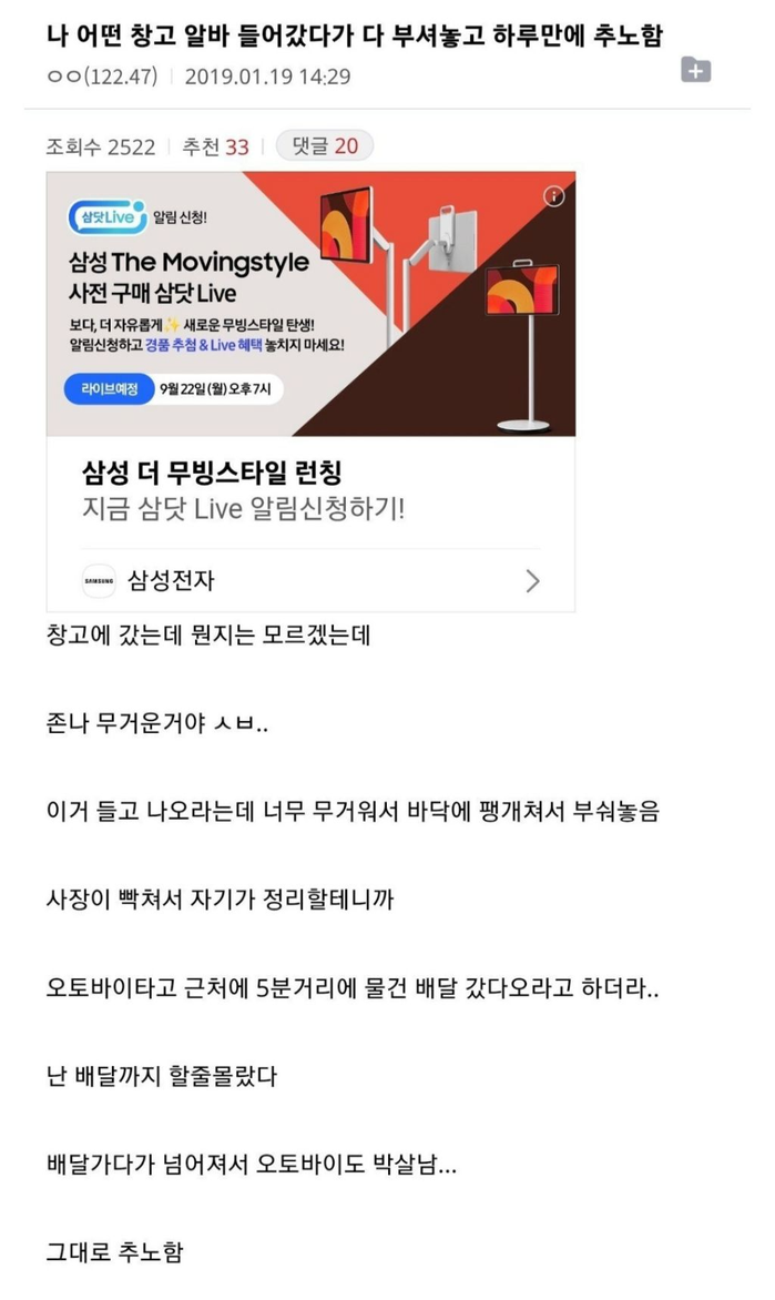 알바 추노 레전드 모음 | 인스티즈
