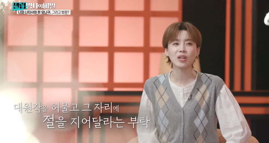 한국판 타이타닉 같다는 대원각이 길상사로 바뀐 이유…jpg | 인스티즈