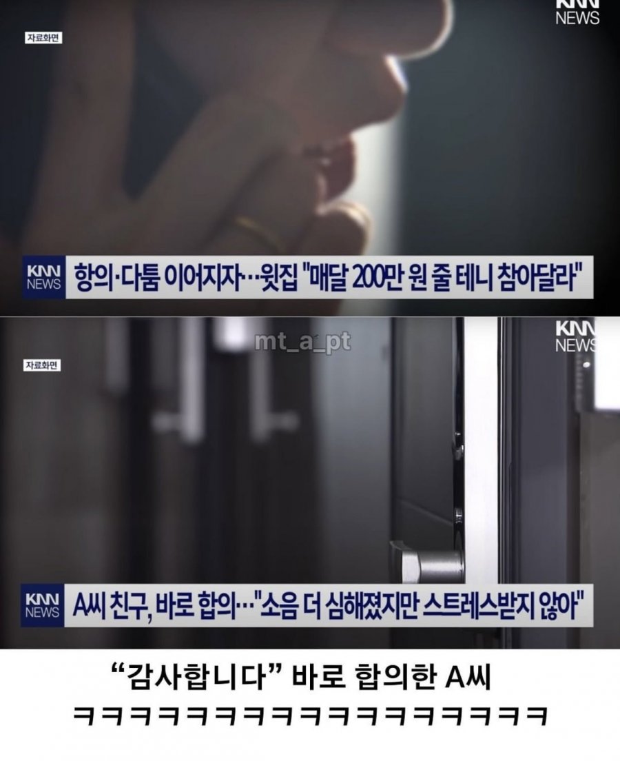층간 소음 참아줘 | 인스티즈