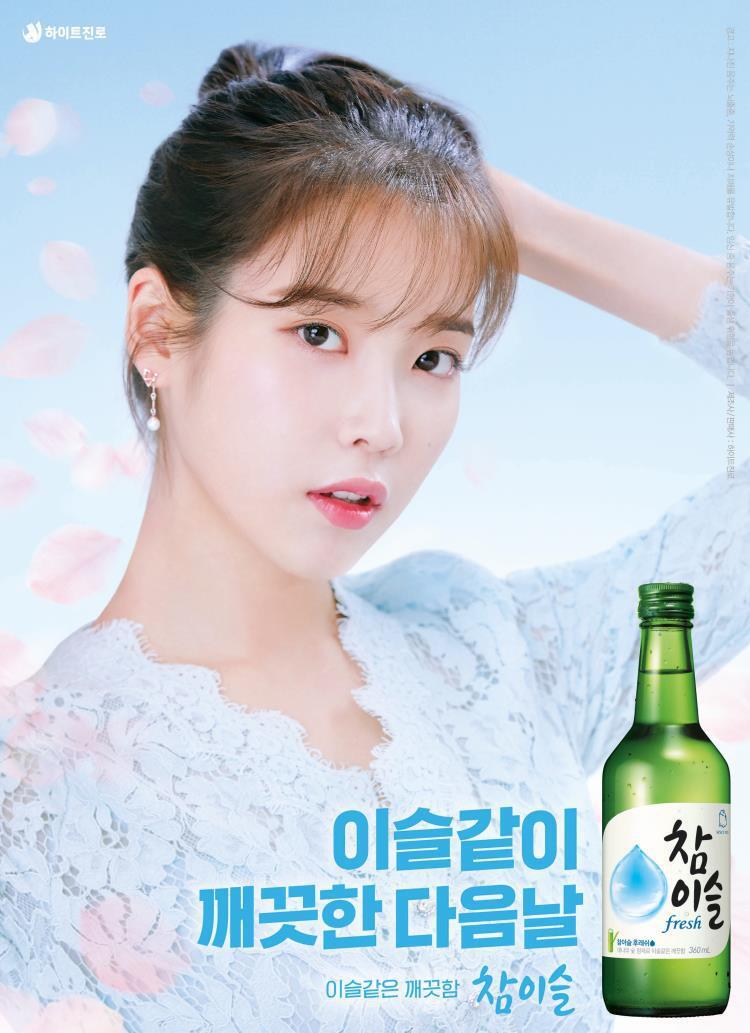 아이유가 다년째 모델하고 있는 광고 | 인스티즈