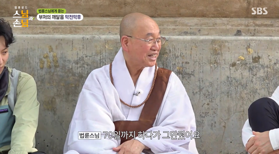 한 스님이 70일간 단식했다는 썰.jpg | 인스티즈
