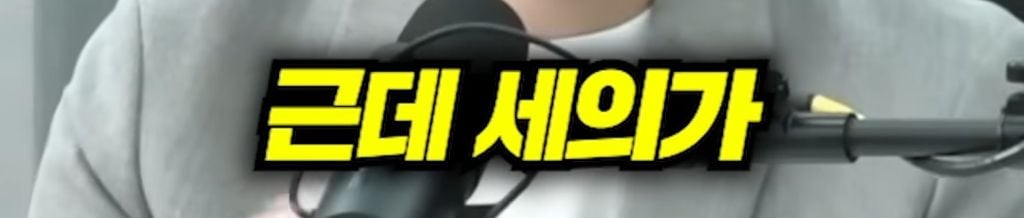 장사의 신과 김세의의 가로세로연구소 주식이 50:50 이지만 무조건 장사의 신이 이기는 이유 | 인스티즈