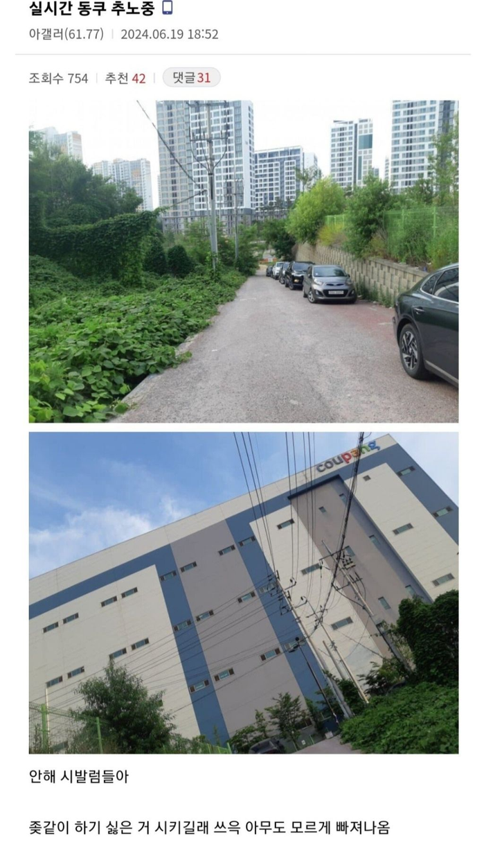 알바 추노 레전드 모음 | 인스티즈