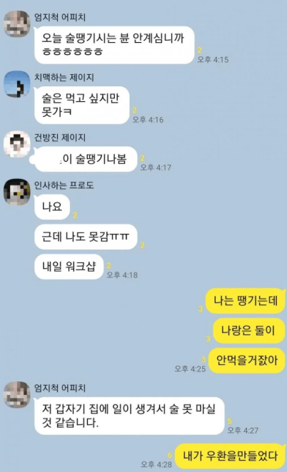 여사친 건강 챙겨주는법.jpg | 인스티즈