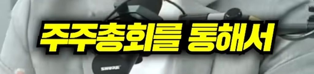 장사의 신과 김세의의 가로세로연구소 주식이 50:50 이지만 무조건 장사의 신이 이기는 이유 | 인스티즈