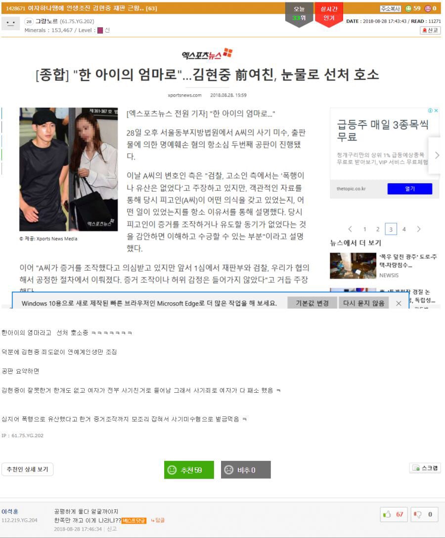 김현중 사건 결말.jpg | 인스티즈