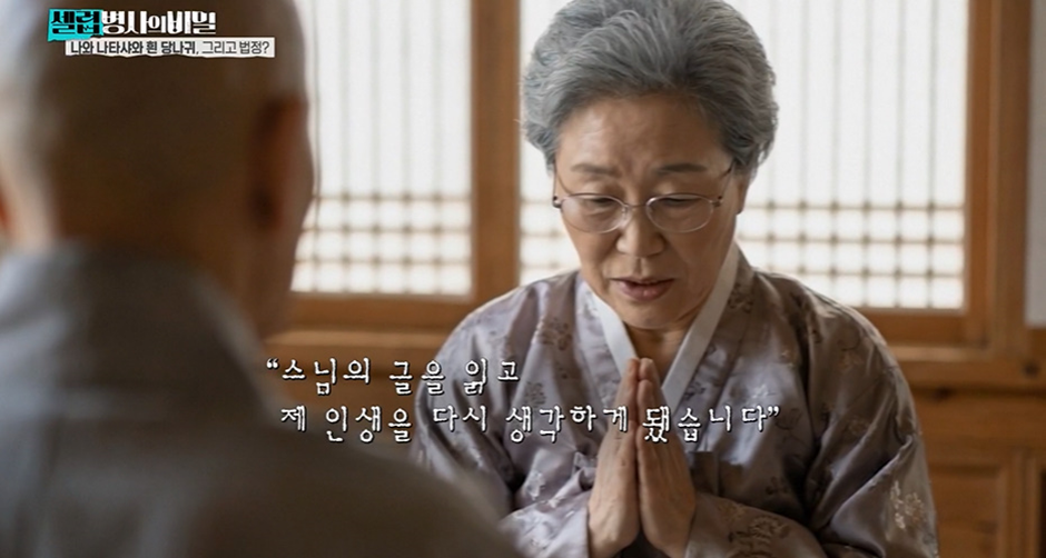 한국판 타이타닉 같다는 대원각이 길상사로 바뀐 이유…jpg | 인스티즈