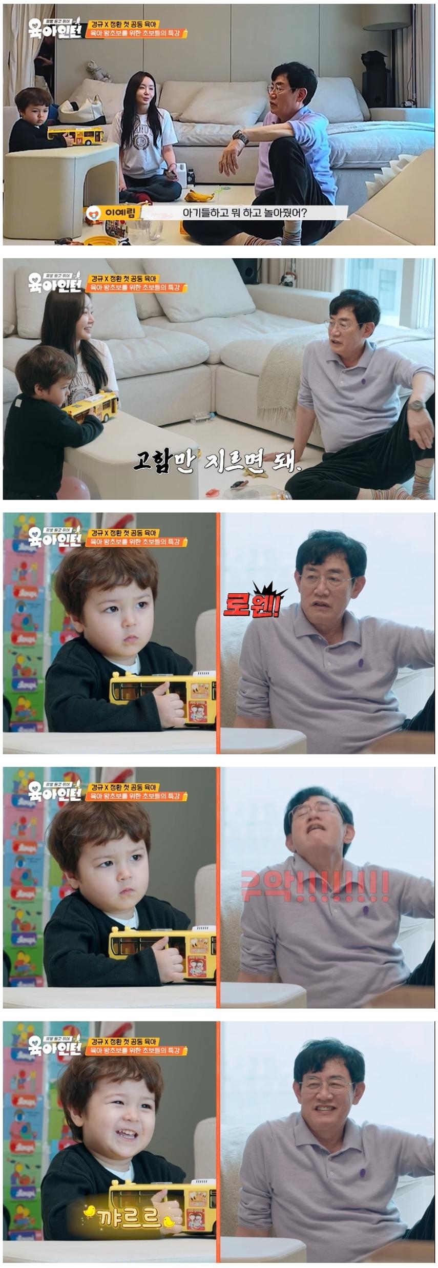 아기 육아에 도전한 67세 이경규와 33세 딸 예림이 ㅋㅋㅋ | 인스티즈