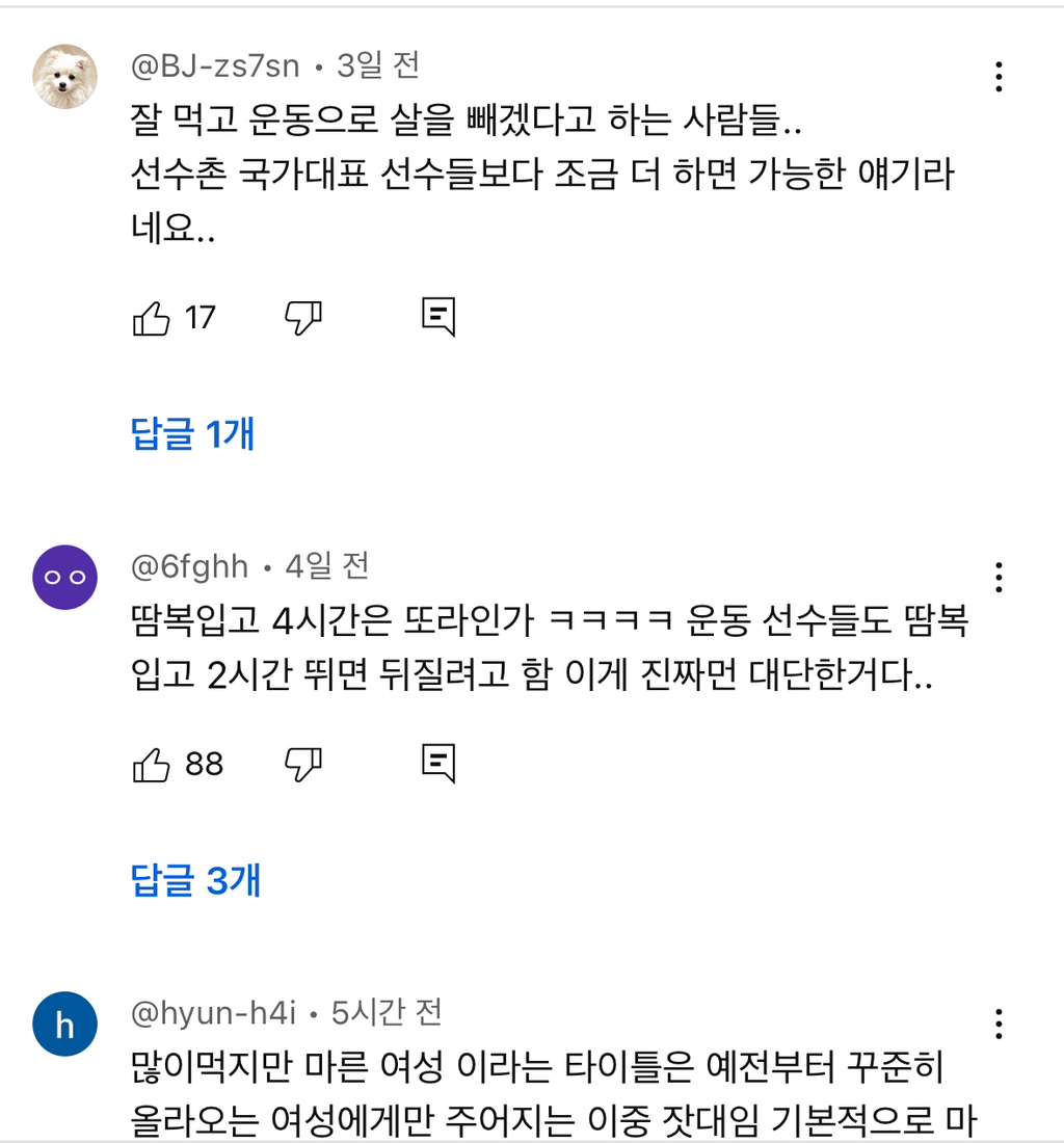 대식가 여돌들이 살 안 찌는 진짜 이유 | 인스티즈
