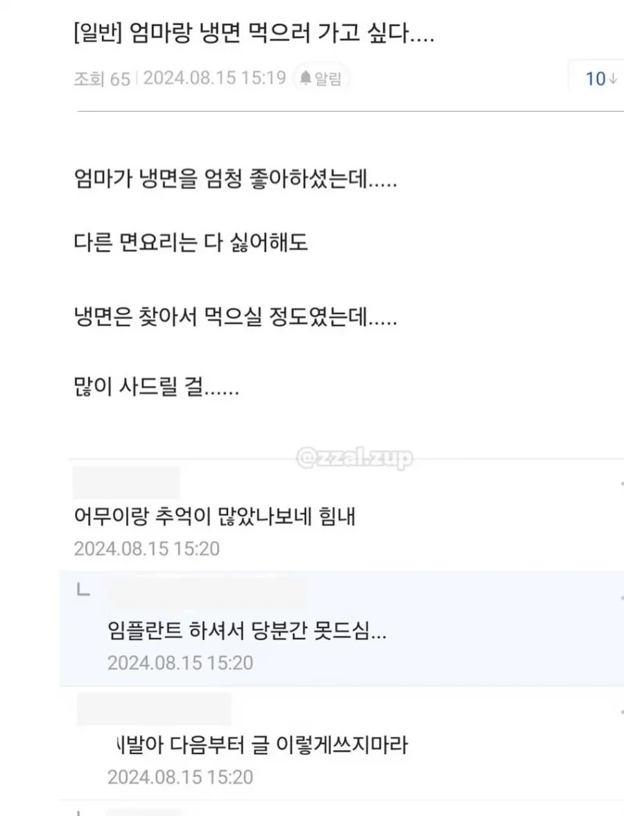 엄마랑 냉면 먹으러 가고 싶다는 사람 | 인스티즈