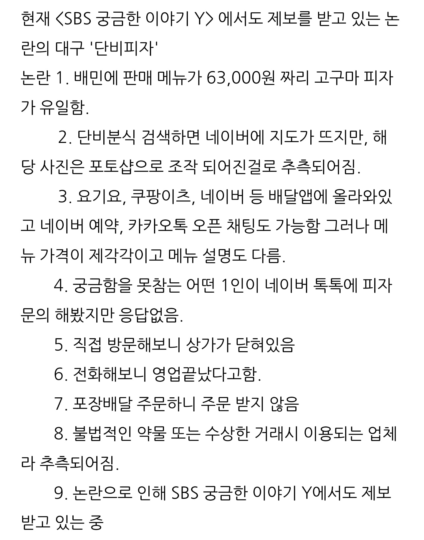 대구에 있는 수상한 분식집 | 인스티즈