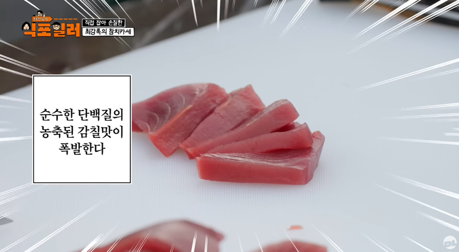 참치회 먹을 때 갈린다는 3가지.jpg | 인스티즈