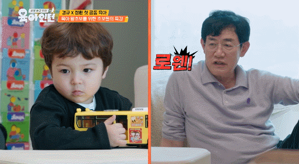 아기 육아에 도전한 67세 이경규와 33세 딸 예림이 ㅋㅋㅋ | 인스티즈