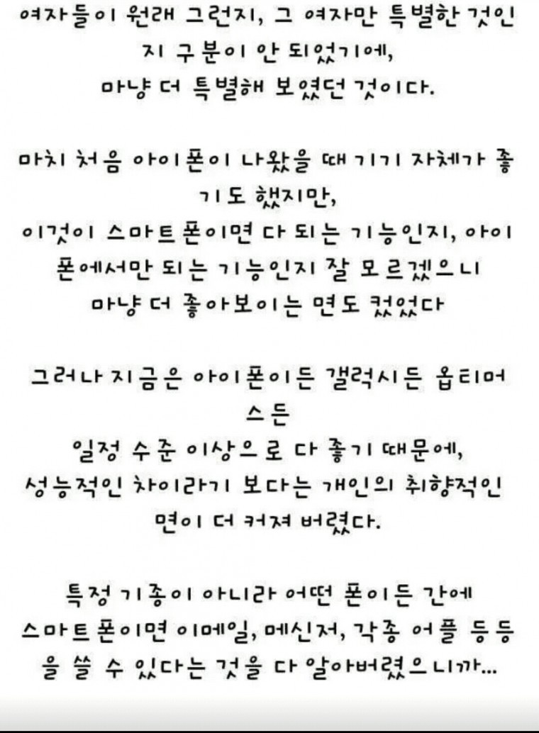 30대 남자가 연애 하지 않는이유 | 인스티즈