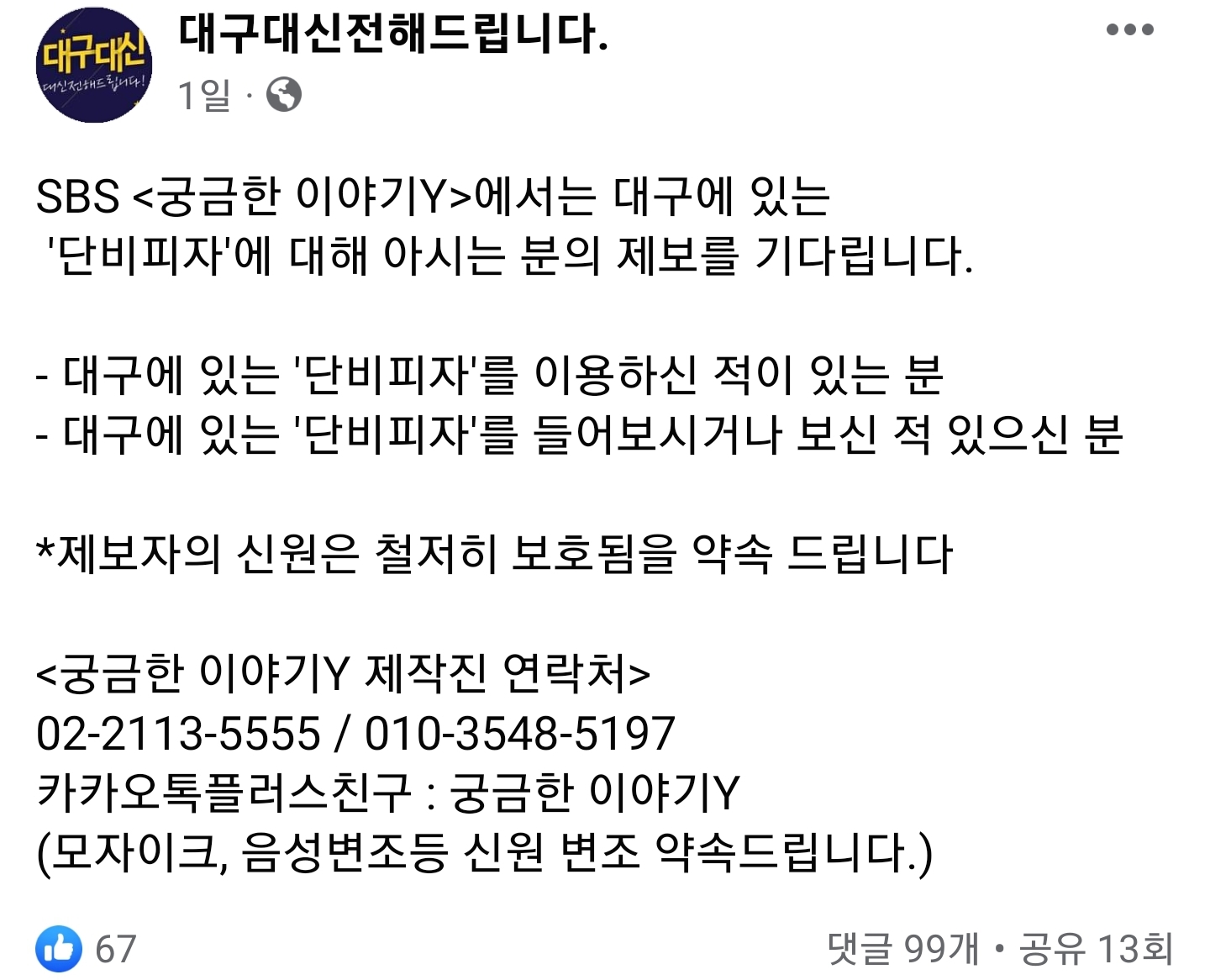 대구에 있는 수상한 분식집 | 인스티즈