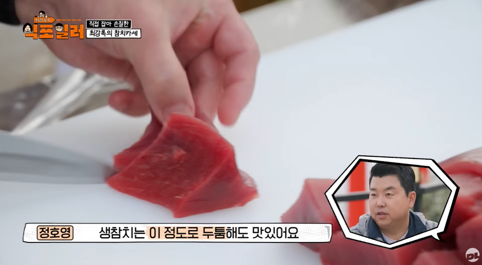 참치회 먹을 때 갈린다는 3가지.jpg | 인스티즈