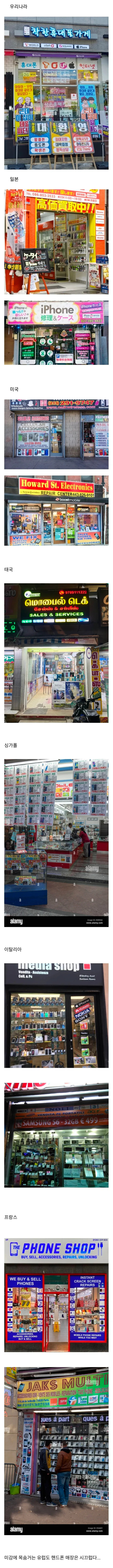 전세계 공통적으로 미감은 갖다버린 매장 | 인스티즈