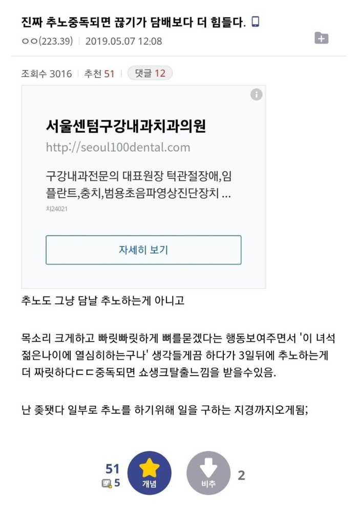 알바 추노 레전드 모음 | 인스티즈