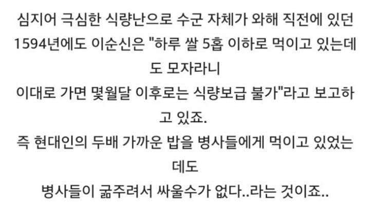 우리나라 옛 선조들의 식사량 | 인스티즈